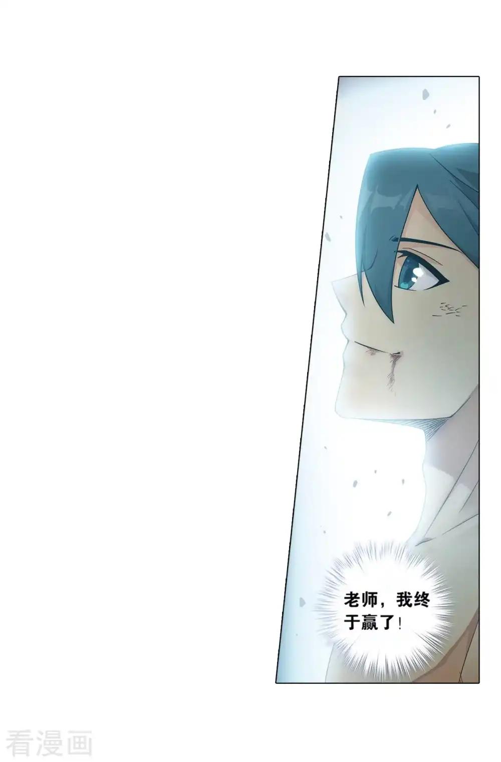 第822话 胜券（下） 第3页