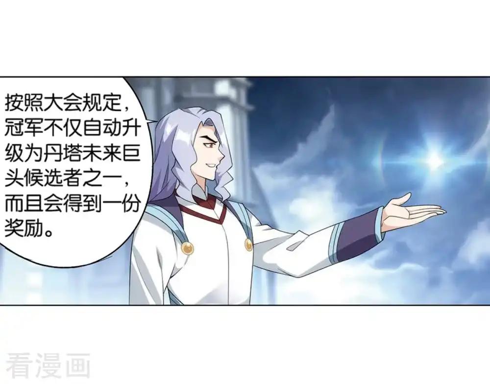 第822话 胜券（下） 第4页