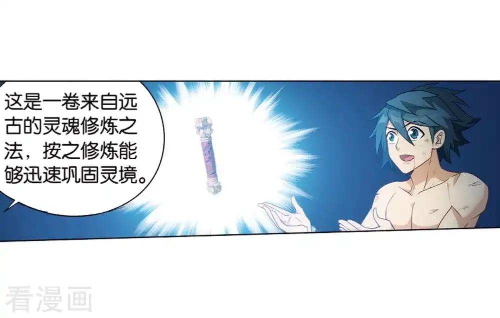 第822话 胜券（下） 第5页