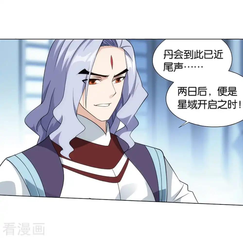第822话 胜券（下） 第7页