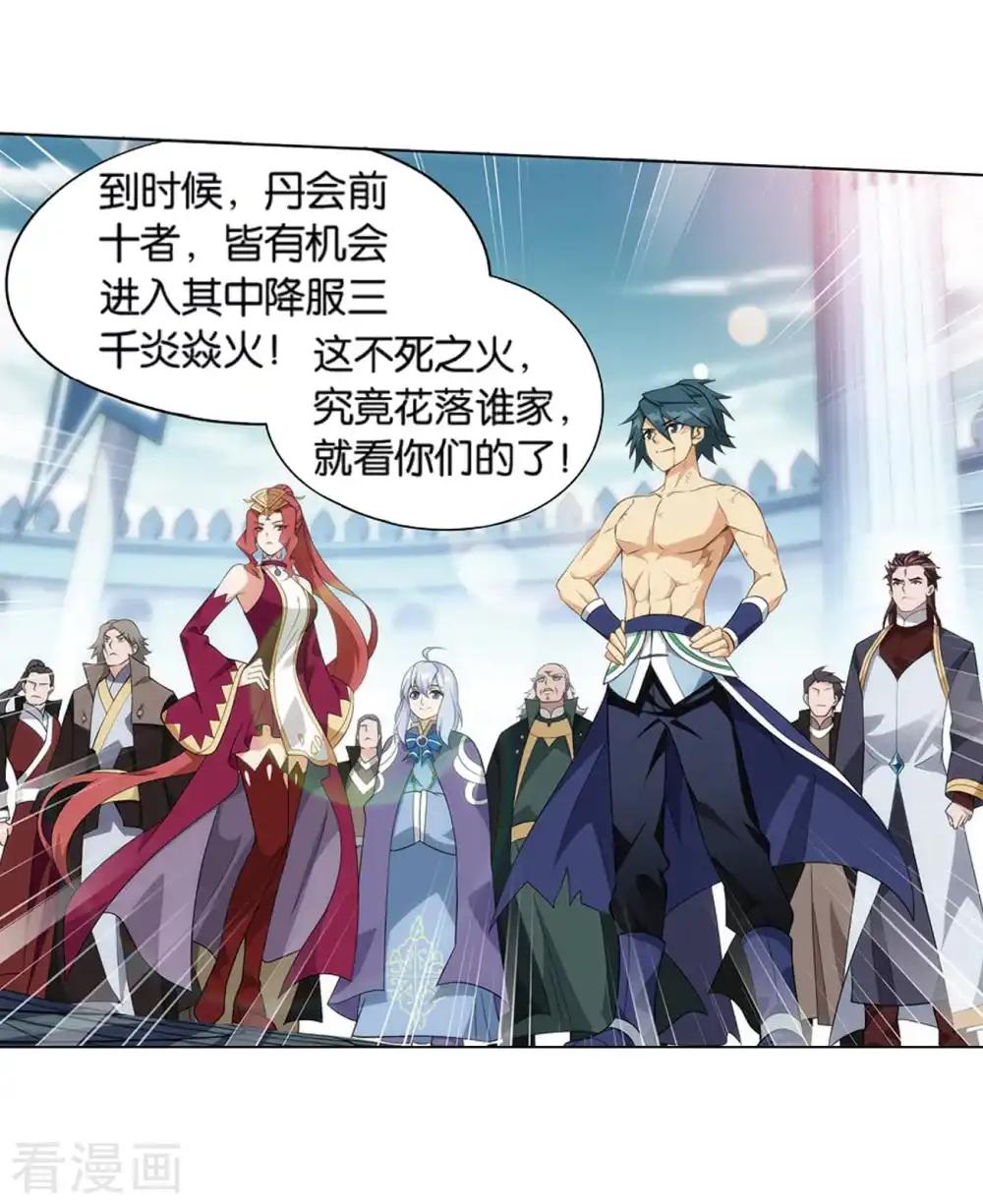 第822话 胜券（下） 第8页