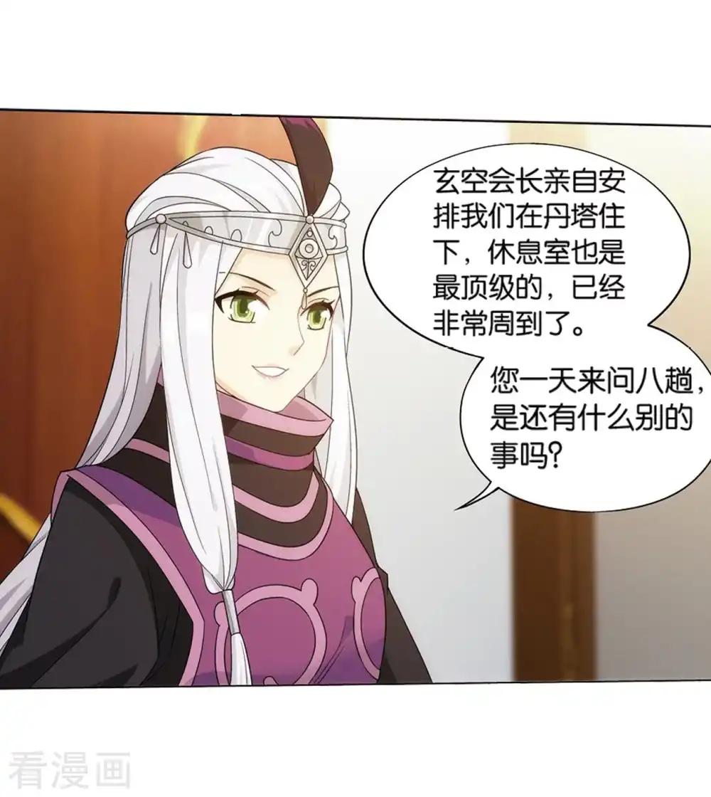 第822话 胜券（下） 第13页