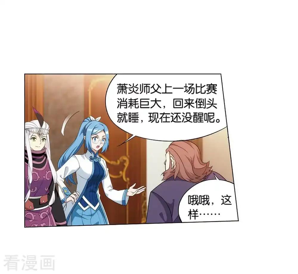 第822话 胜券（下） 第15页