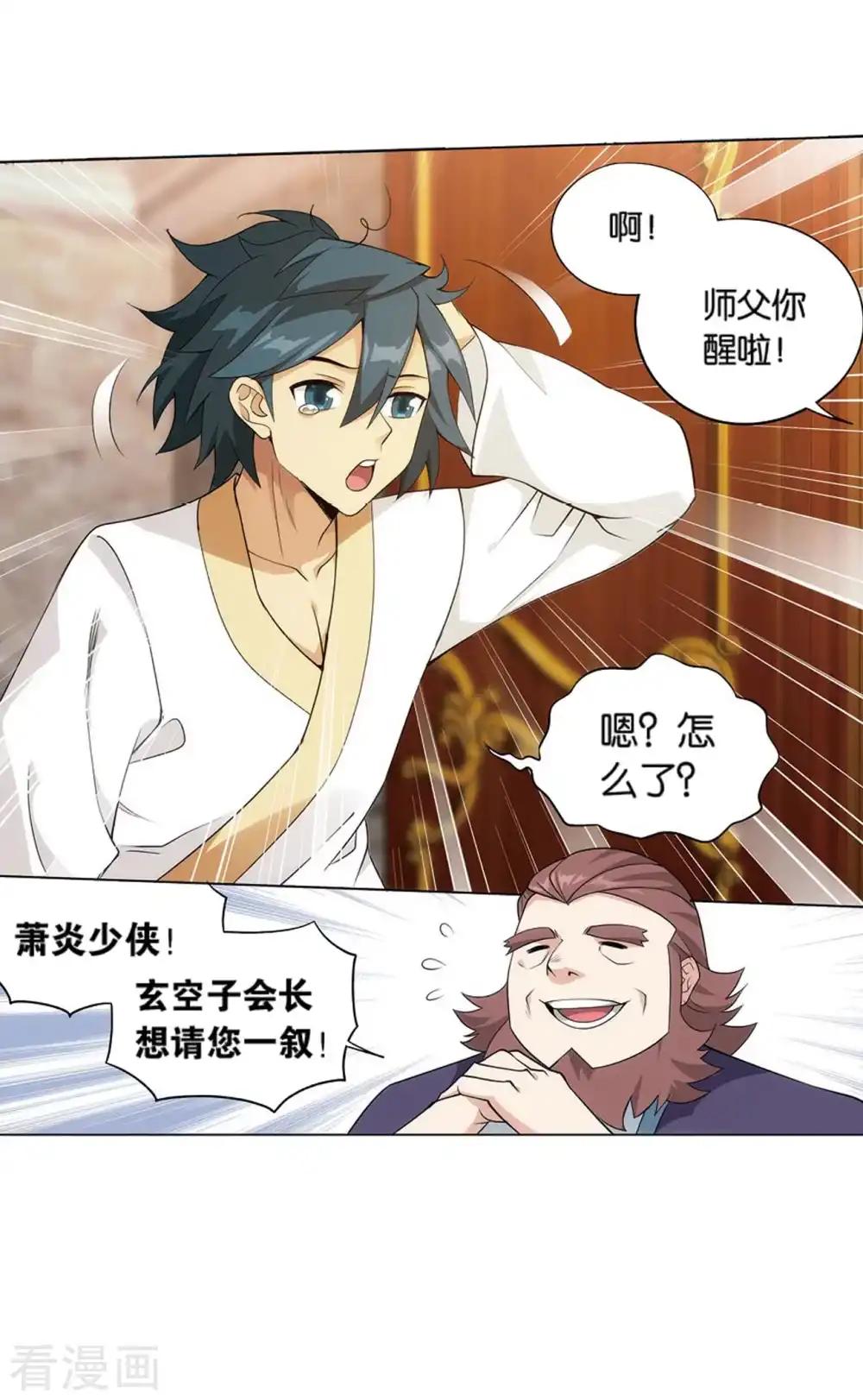 第822话 胜券（下） 第17页