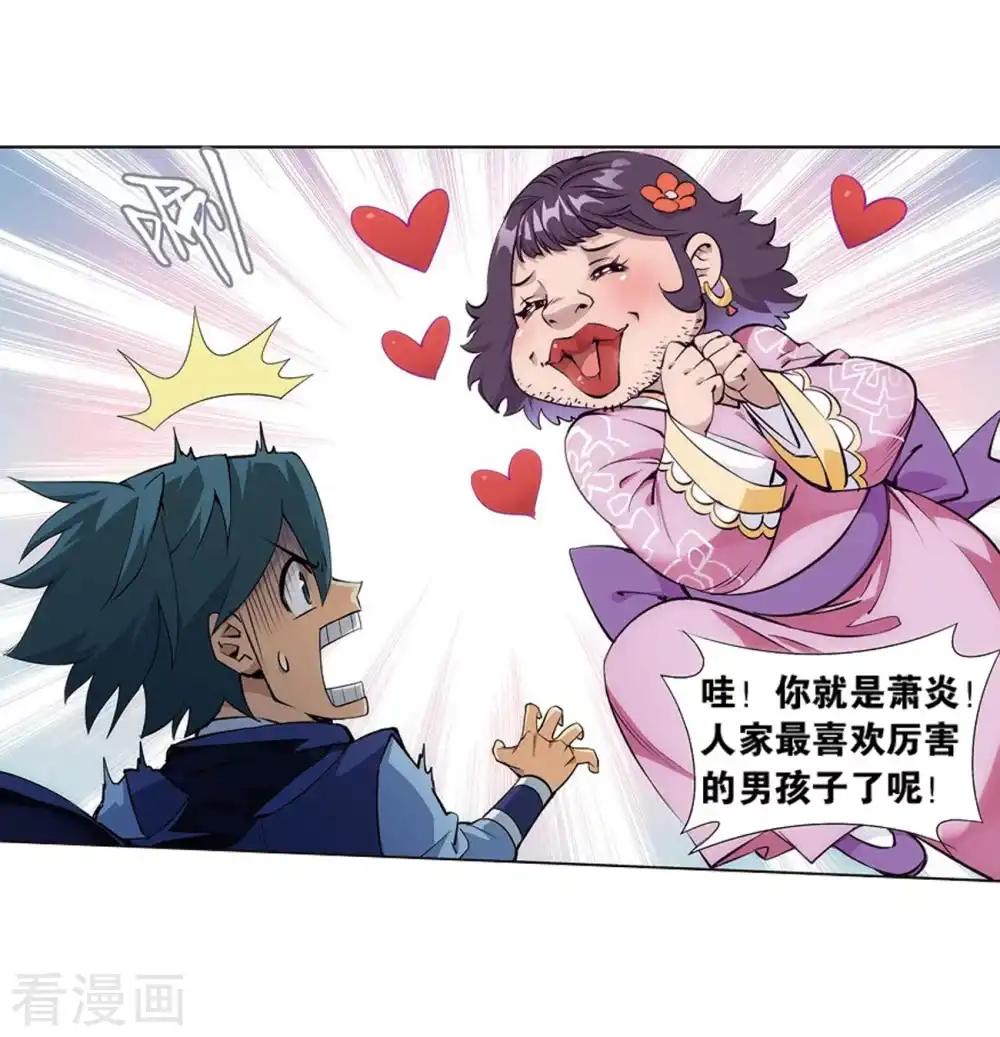 第822话 胜券（下） 第21页