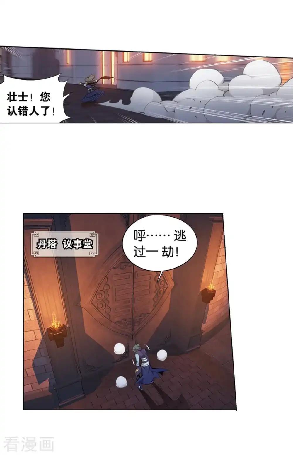 第822话 胜券（下） 第22页