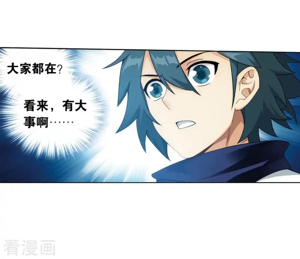 第822话 胜券（下） 第25页
