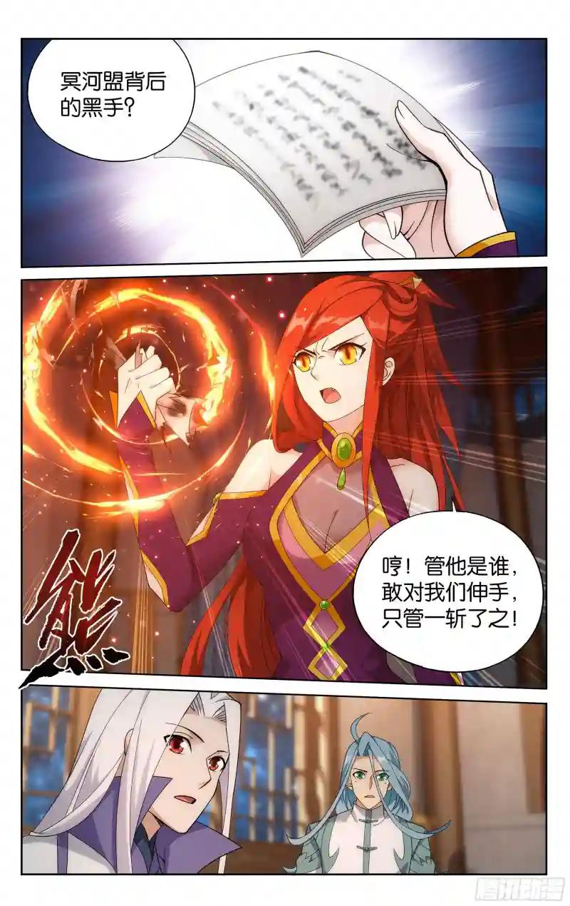378回  强敌 第2页