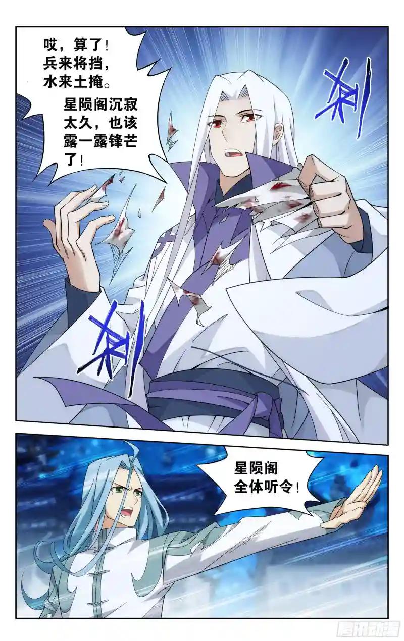 378回  强敌 第6页
