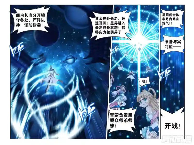 378回  强敌 第7页