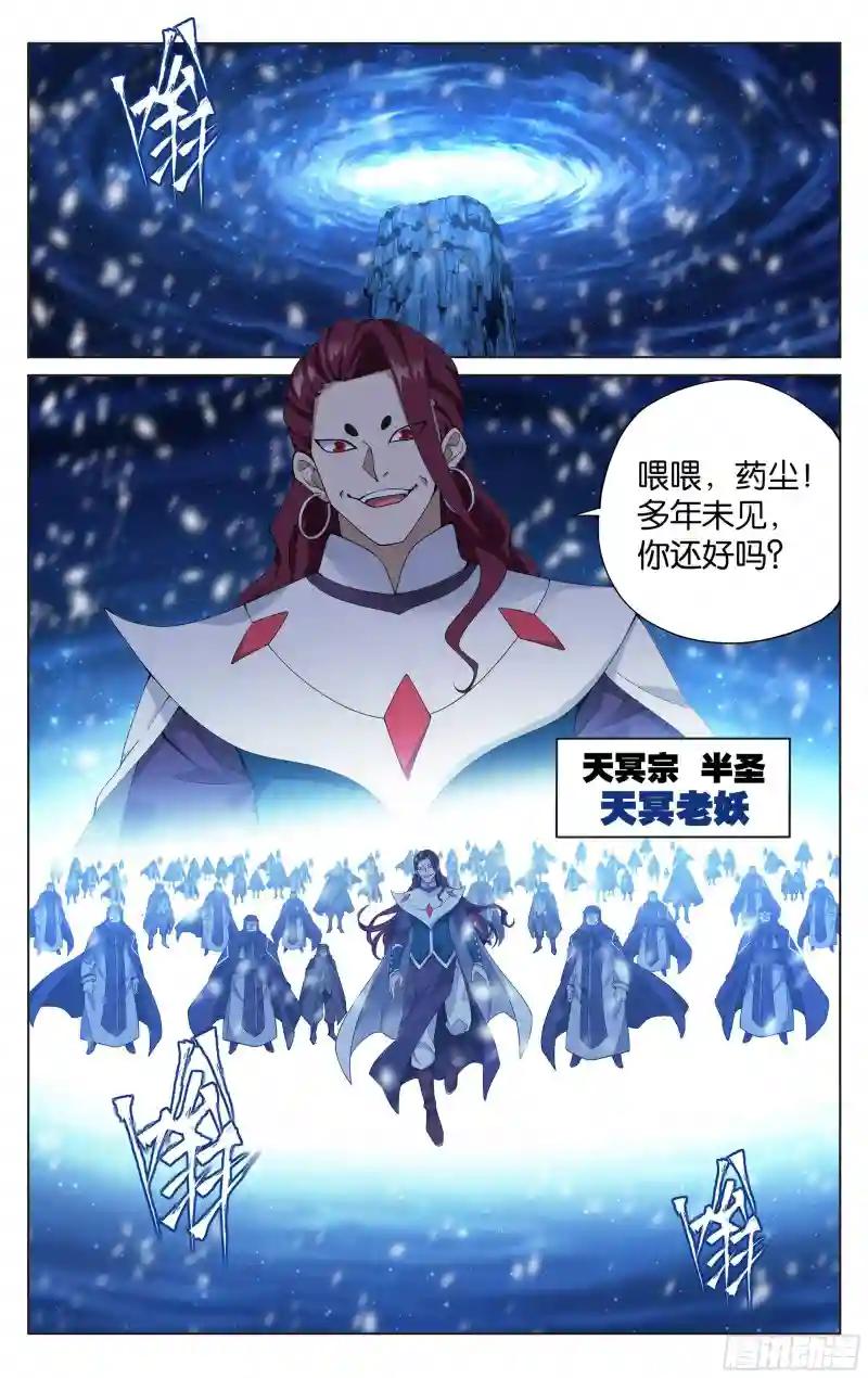 378回  强敌 第9页