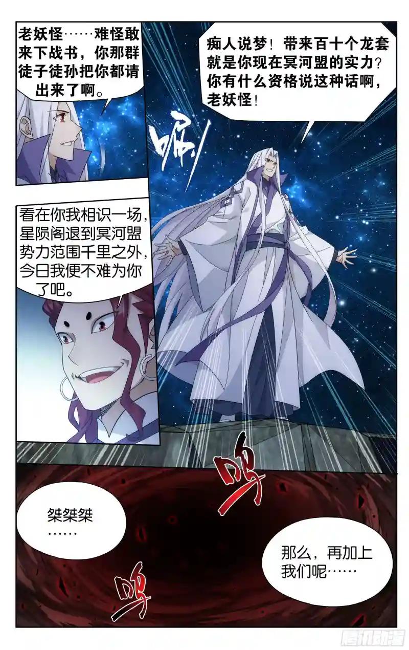 378回  强敌 第10页