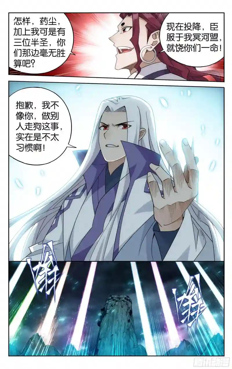 378回  强敌 第12页
