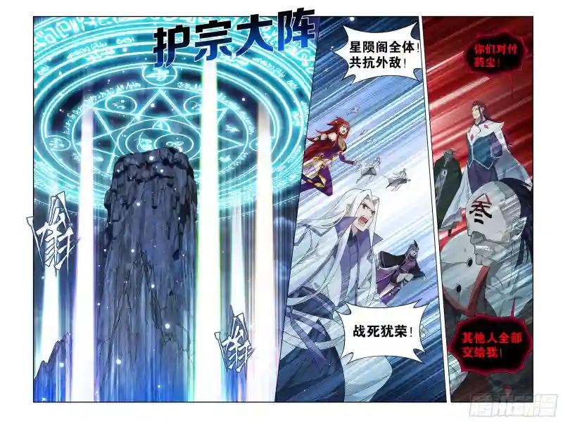 378回  强敌 第13页