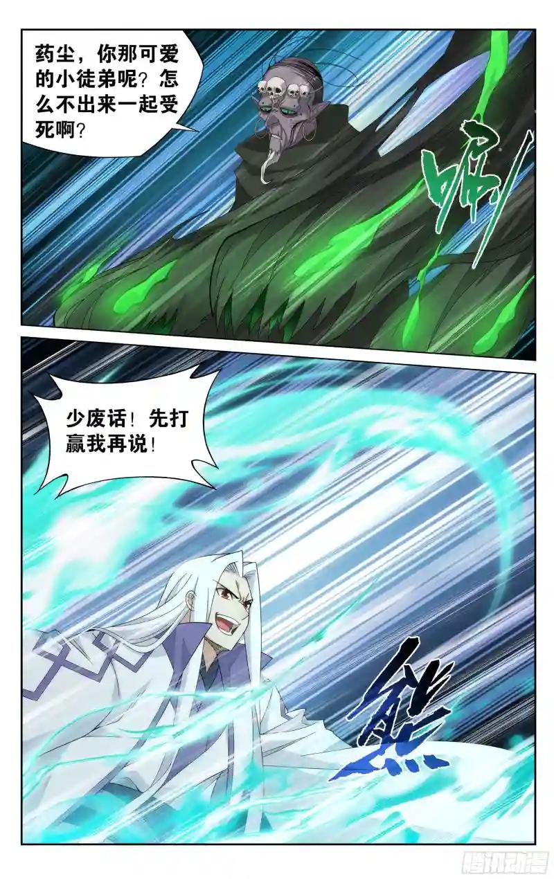 378回  强敌 第14页
