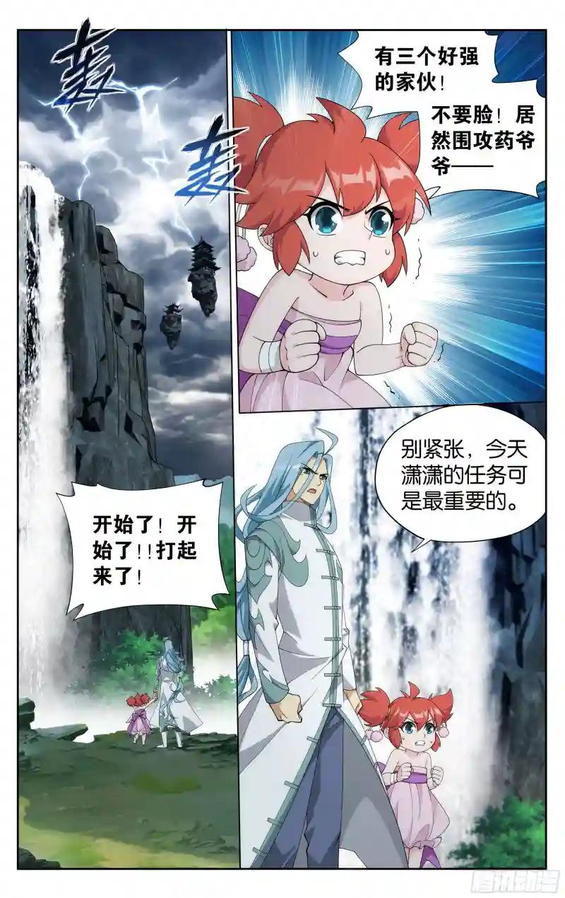 378回  强敌 第15页