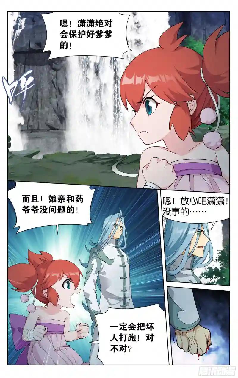 378回  强敌 第16页