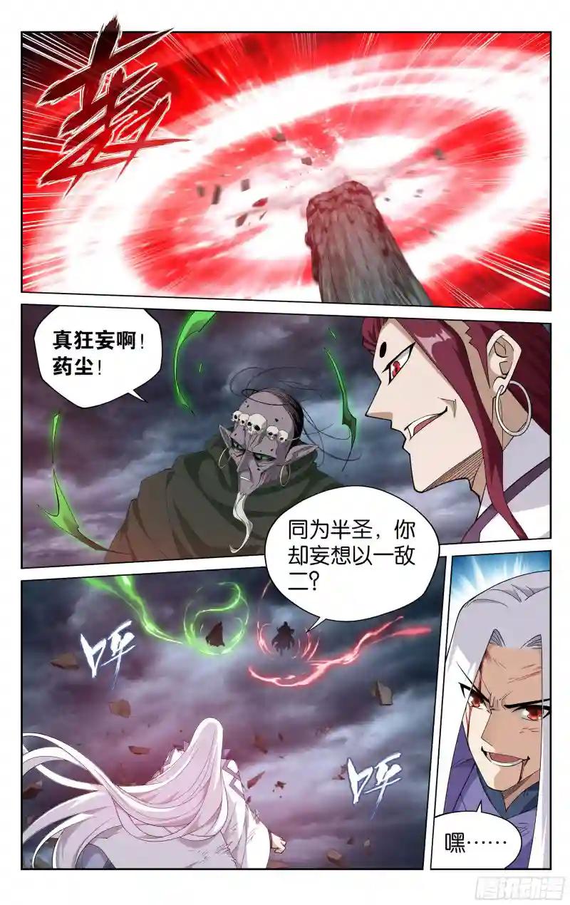 378回  强敌 第17页