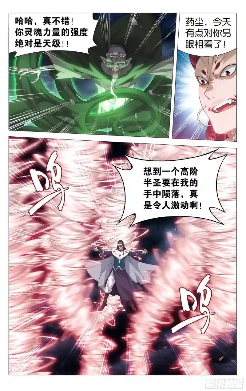 378回  强敌 第19页