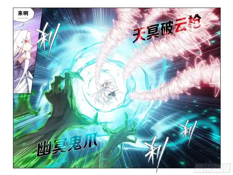 378回  强敌 第20页