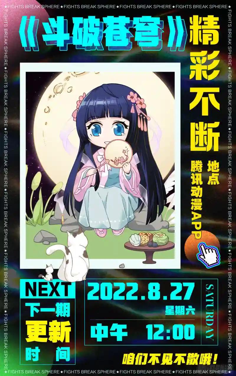 378回  强敌 第21页