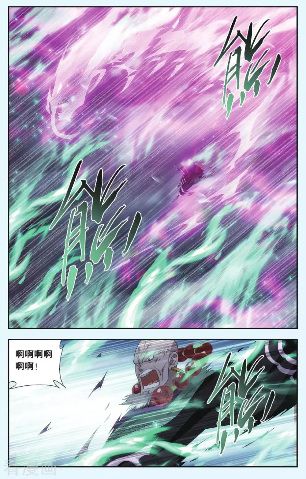第556话 踏蝎山（上） 第4页