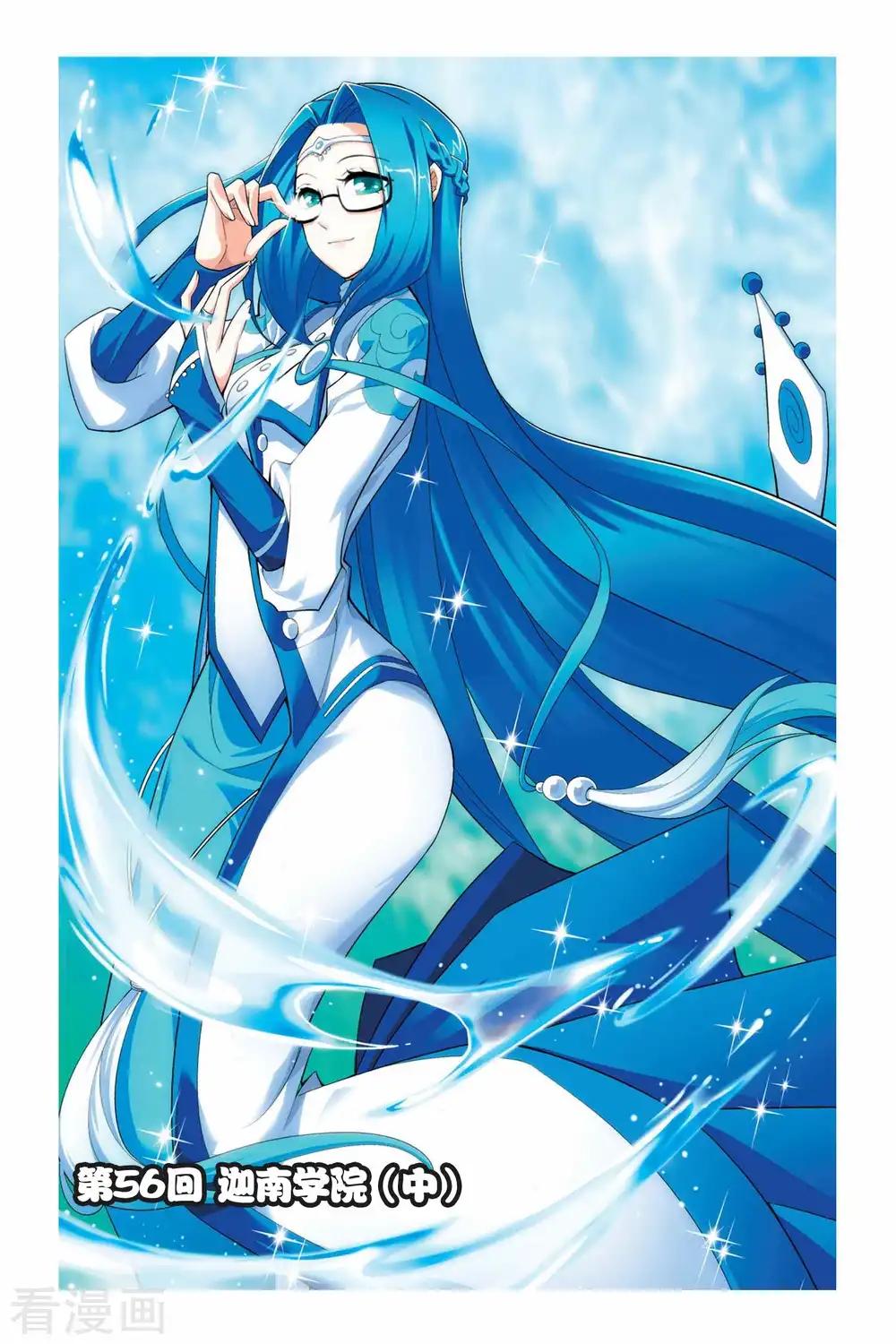 第56话 迦南学院（中） 第1页