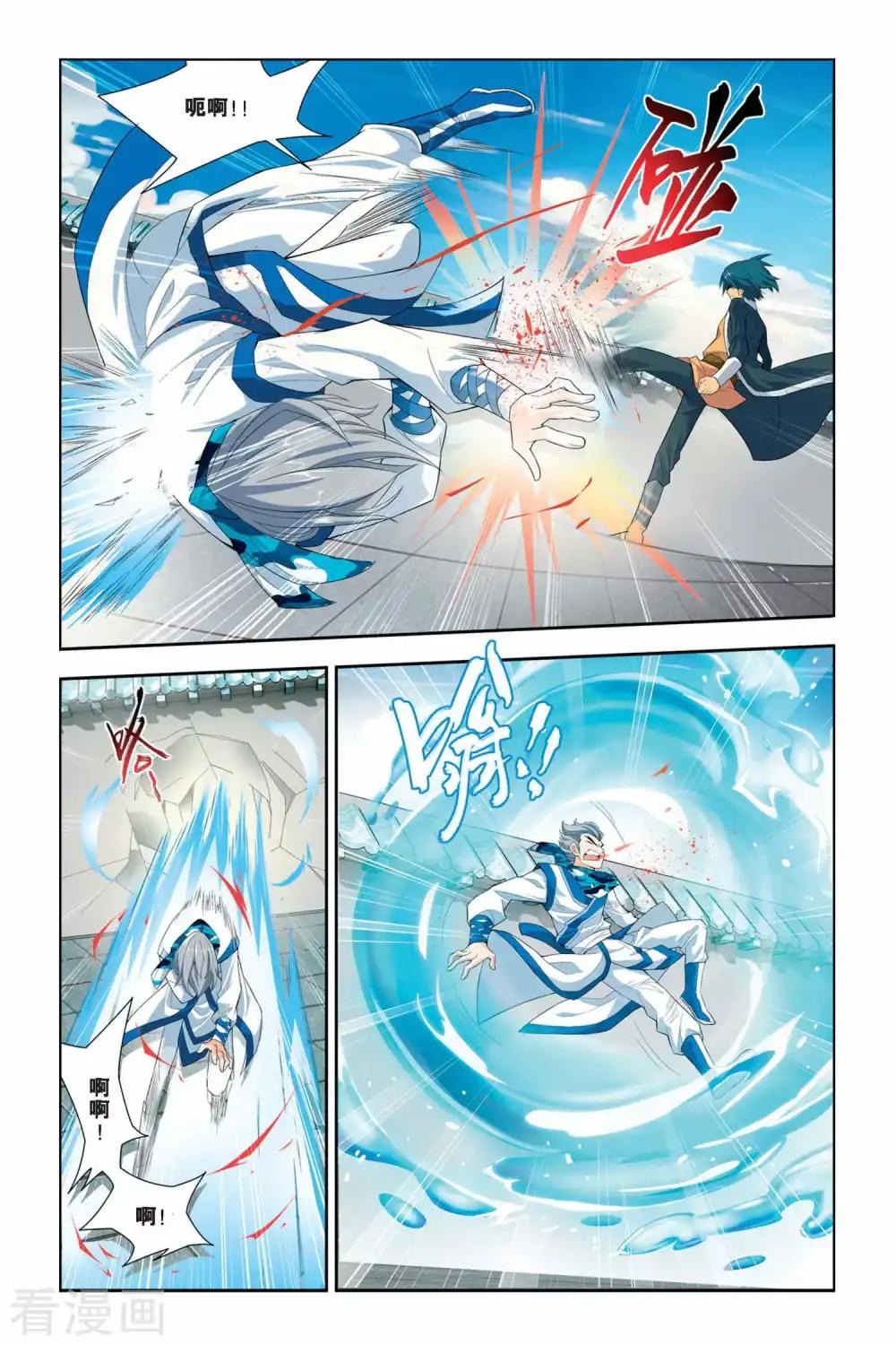 第56话 迦南学院（中） 第8页