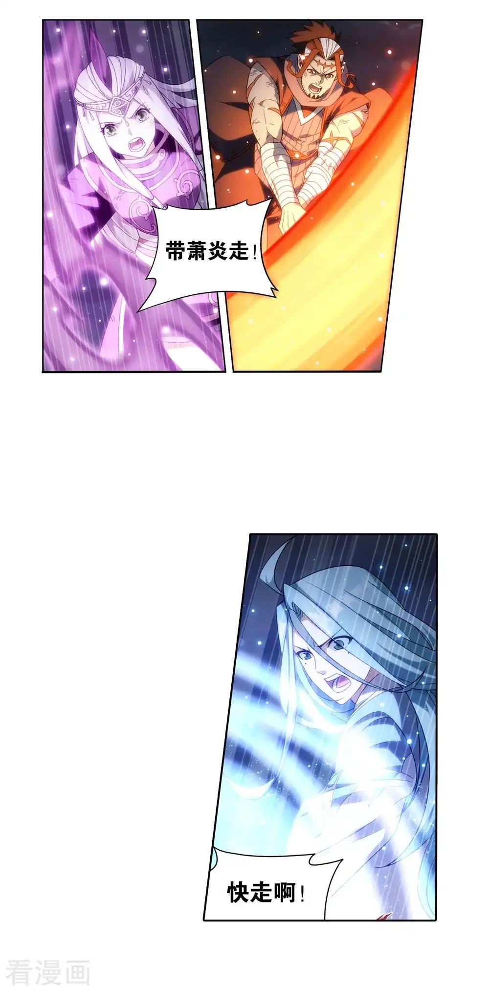 第858话 碾压 第2页