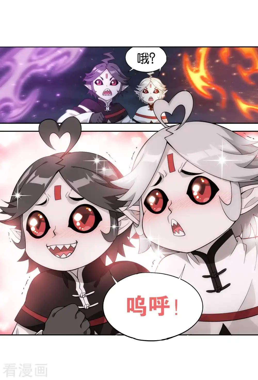 第858话 碾压 第5页