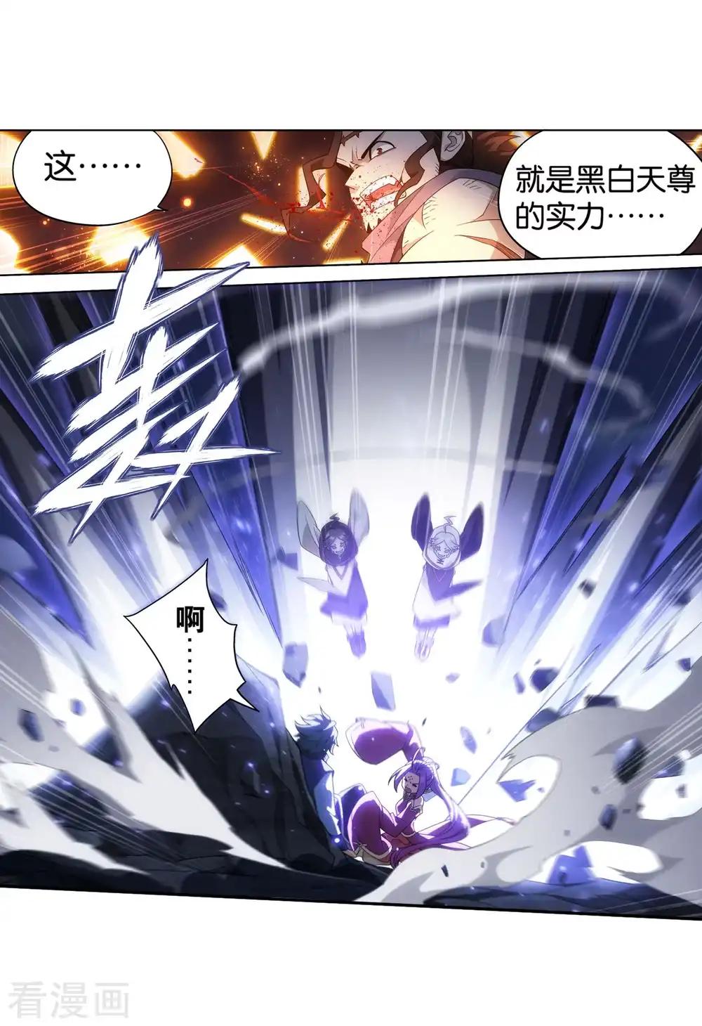 第858话 碾压 第9页