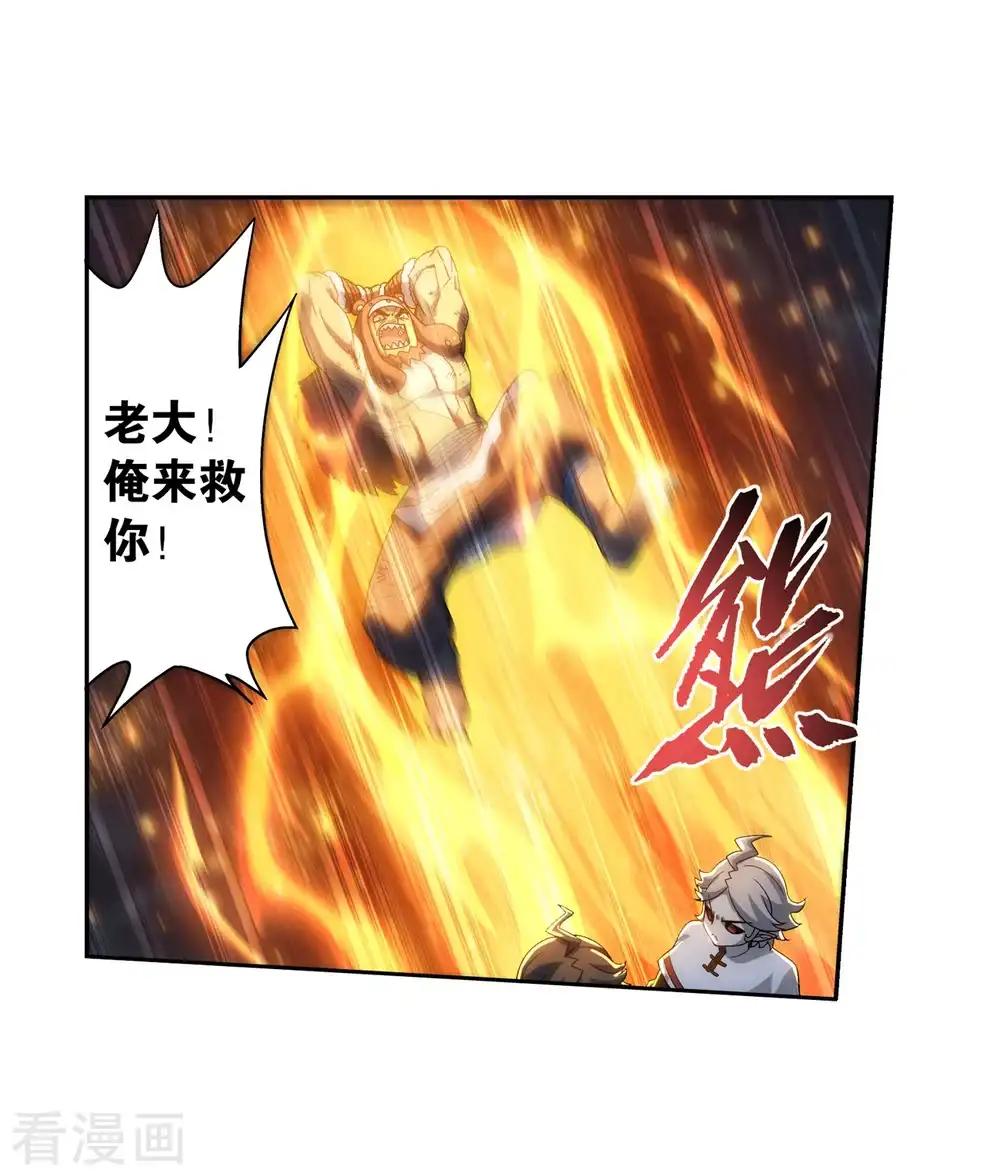第858话 碾压 第11页