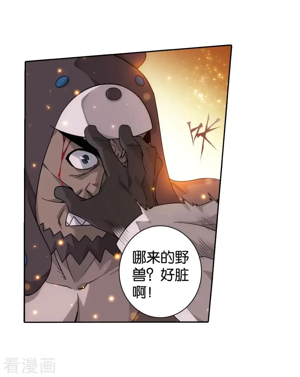 第858话 碾压 第13页