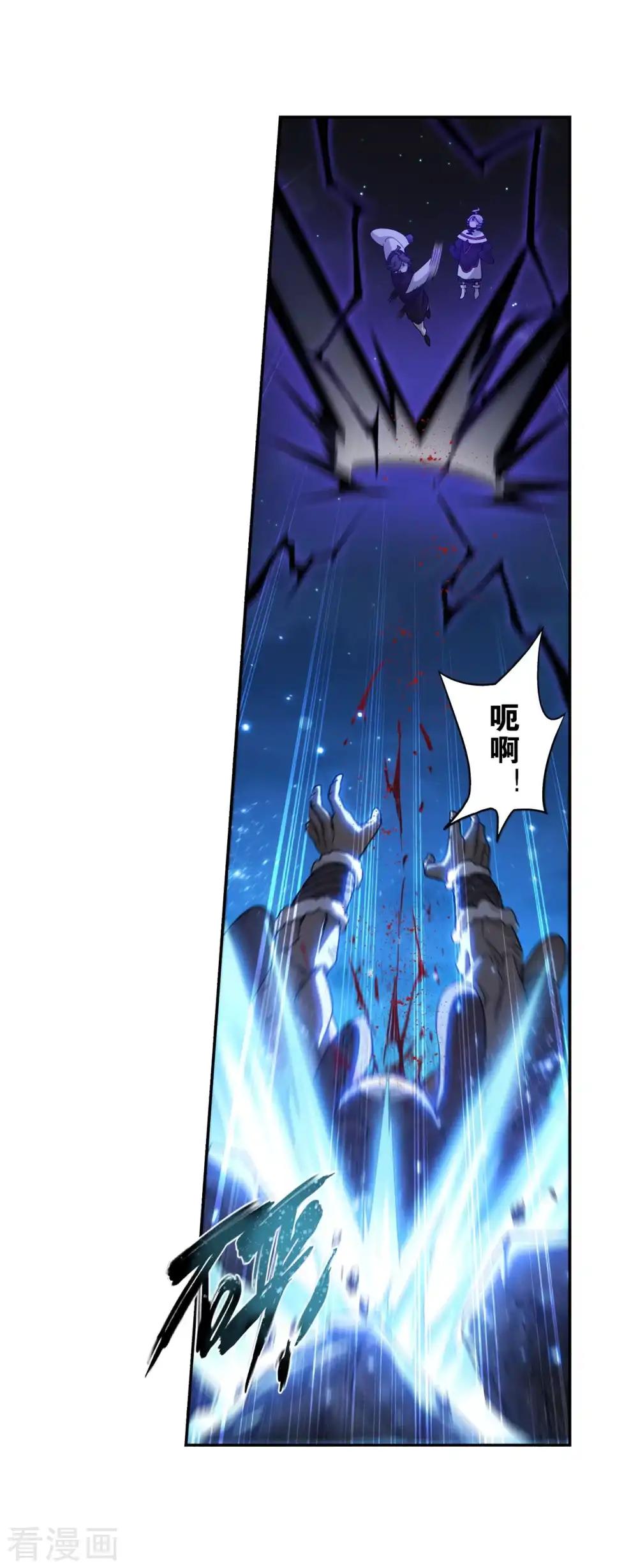第858话 碾压 第14页