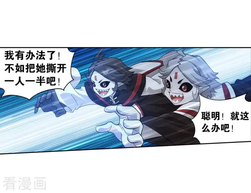 第858话 碾压 第15页