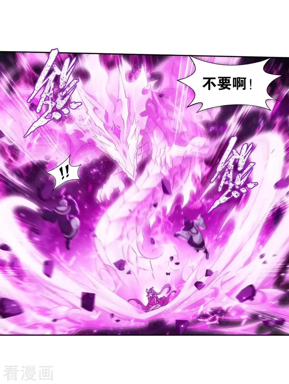 第858话 碾压 第17页