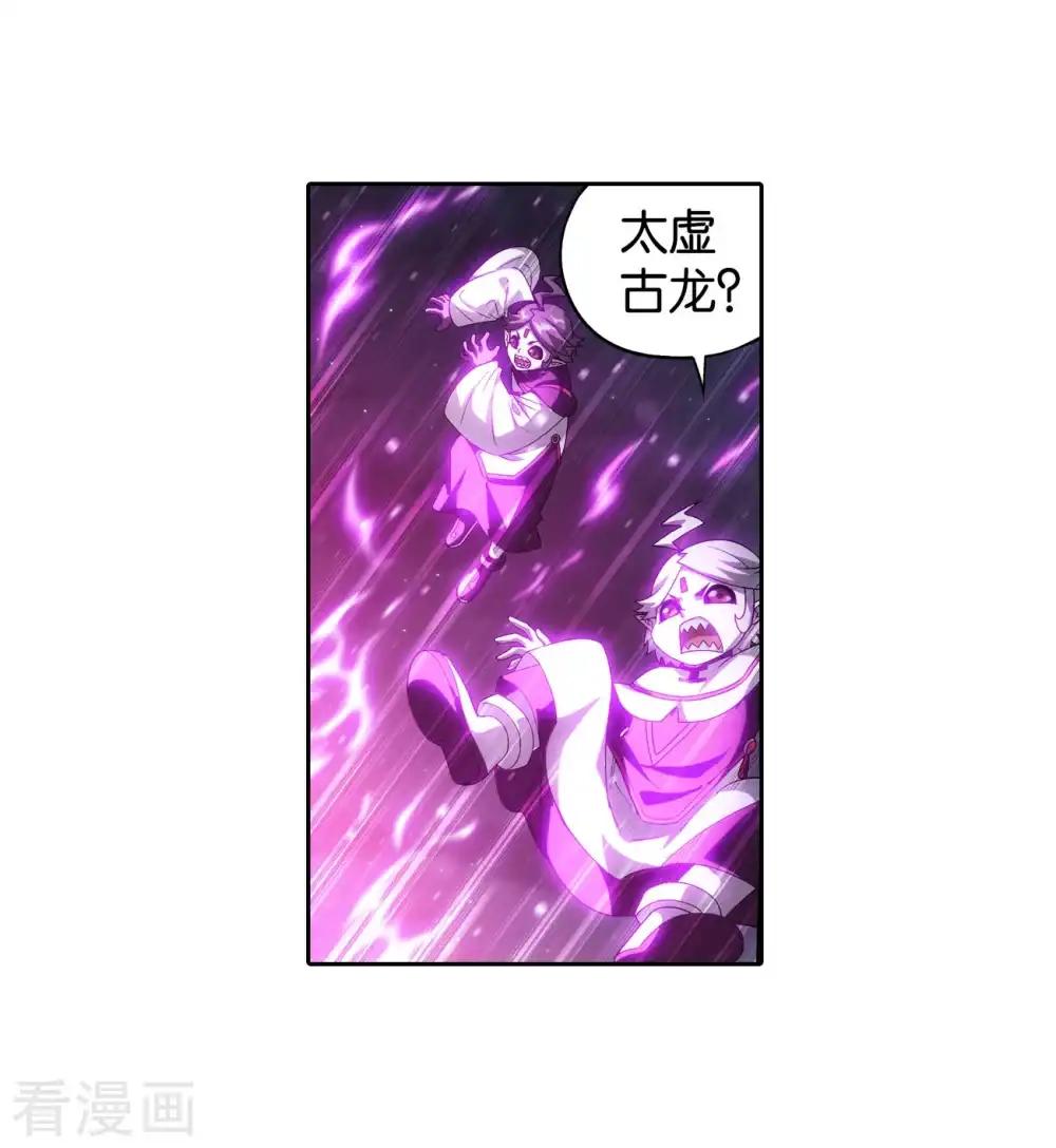 第858话 碾压 第18页
