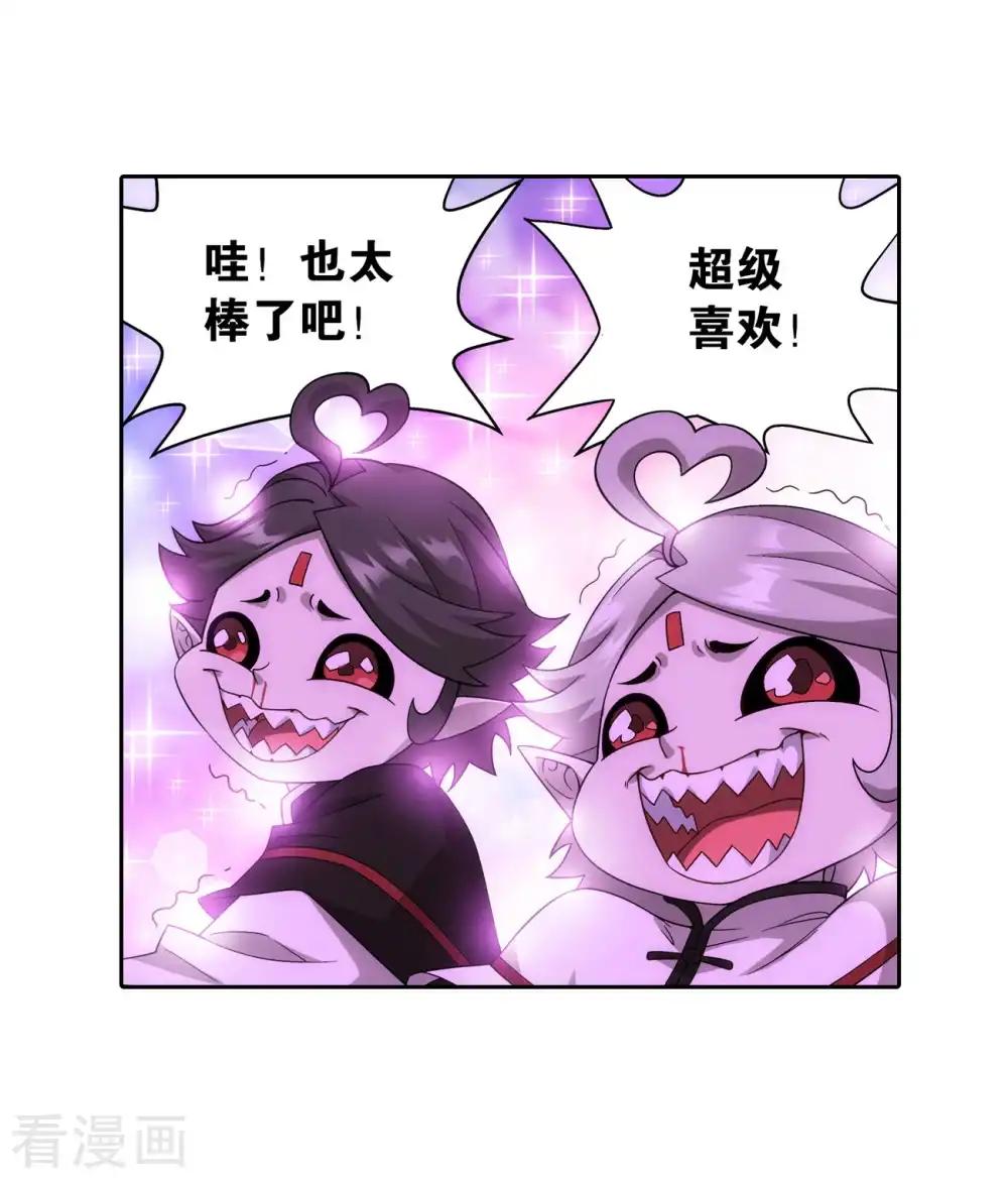 第858话 碾压 第19页