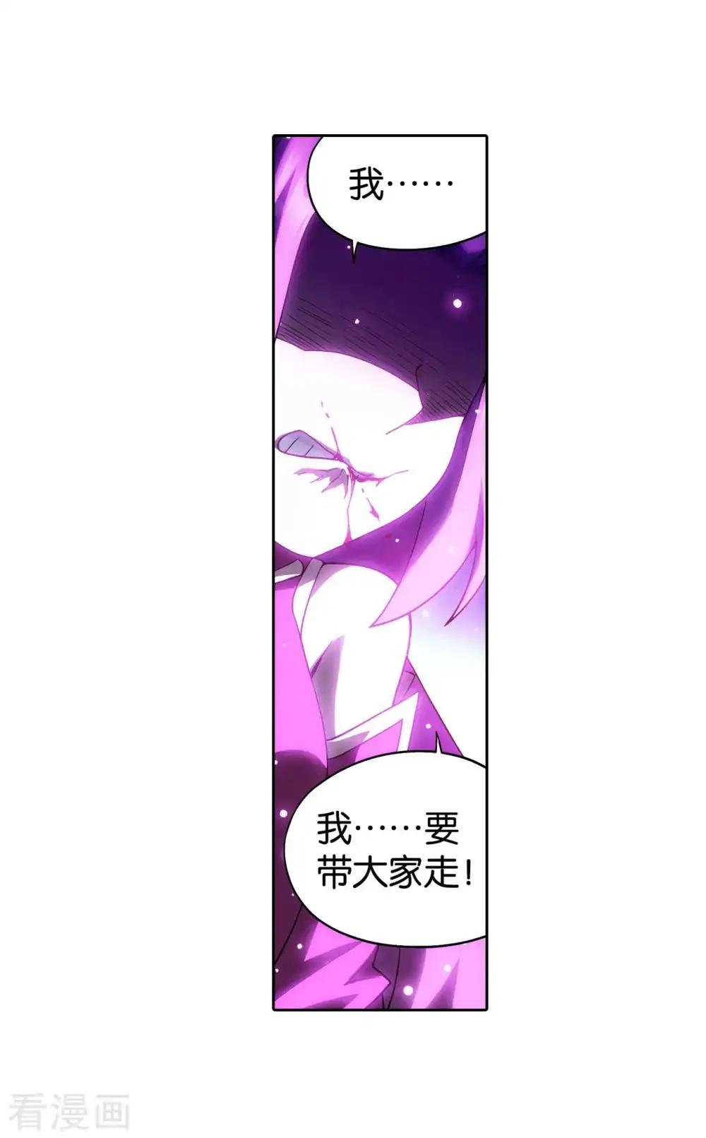 第858话 碾压 第20页