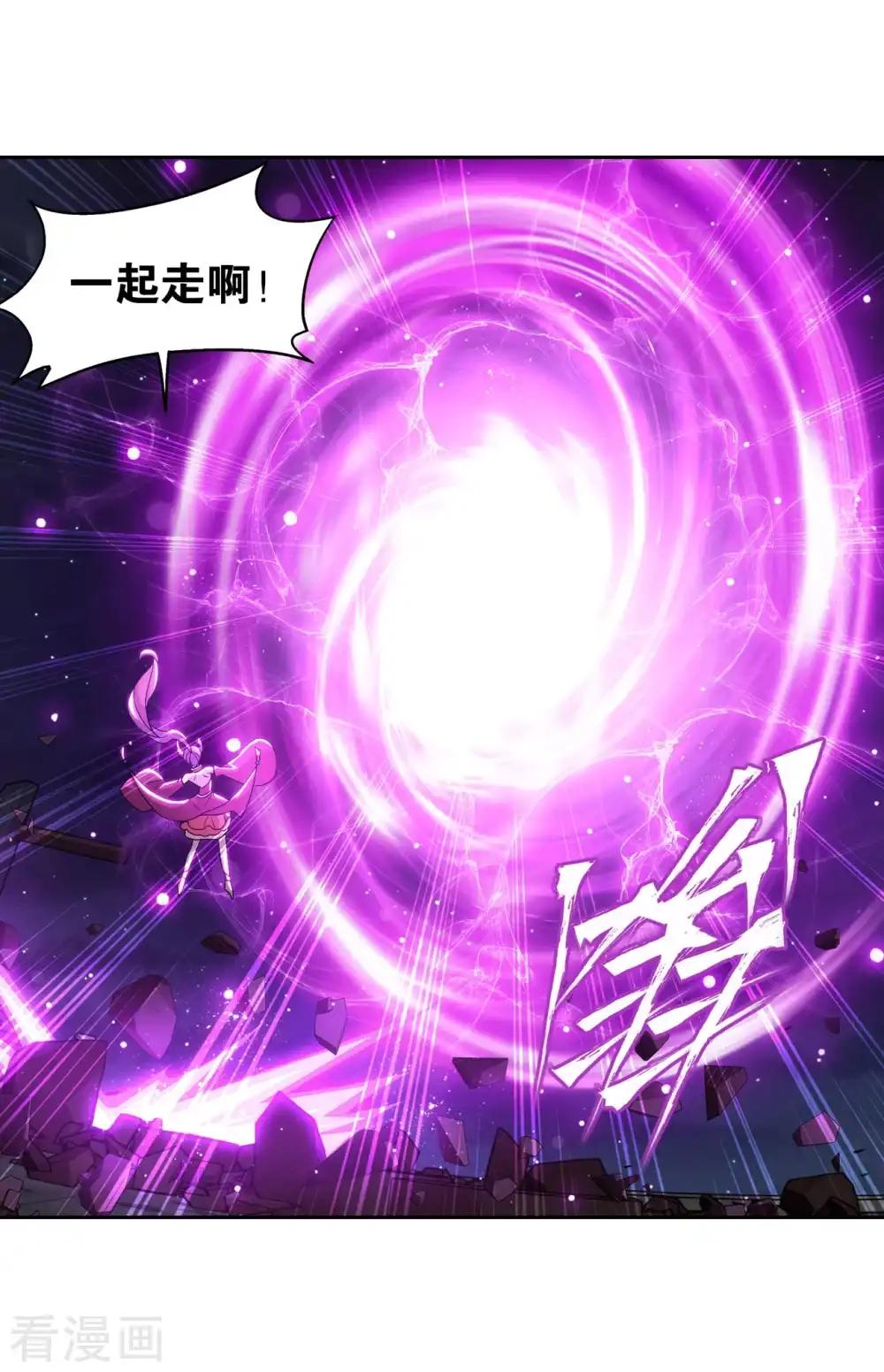 第858话 碾压 第21页