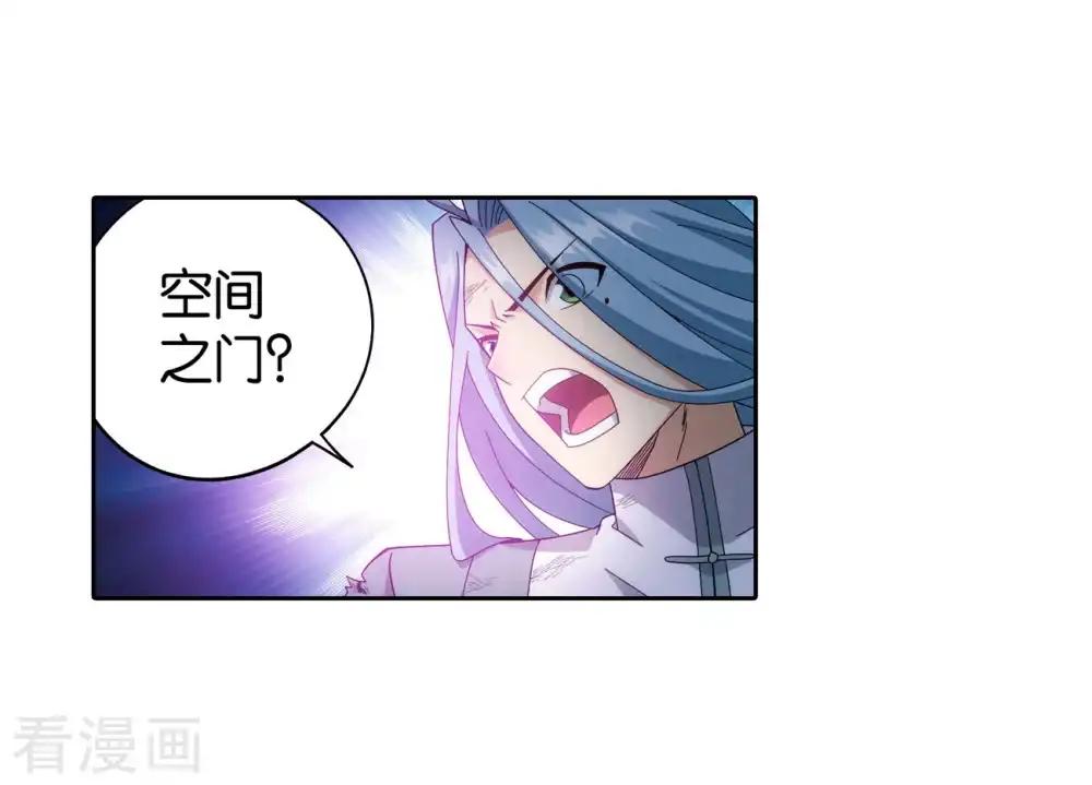 第858话 碾压 第22页