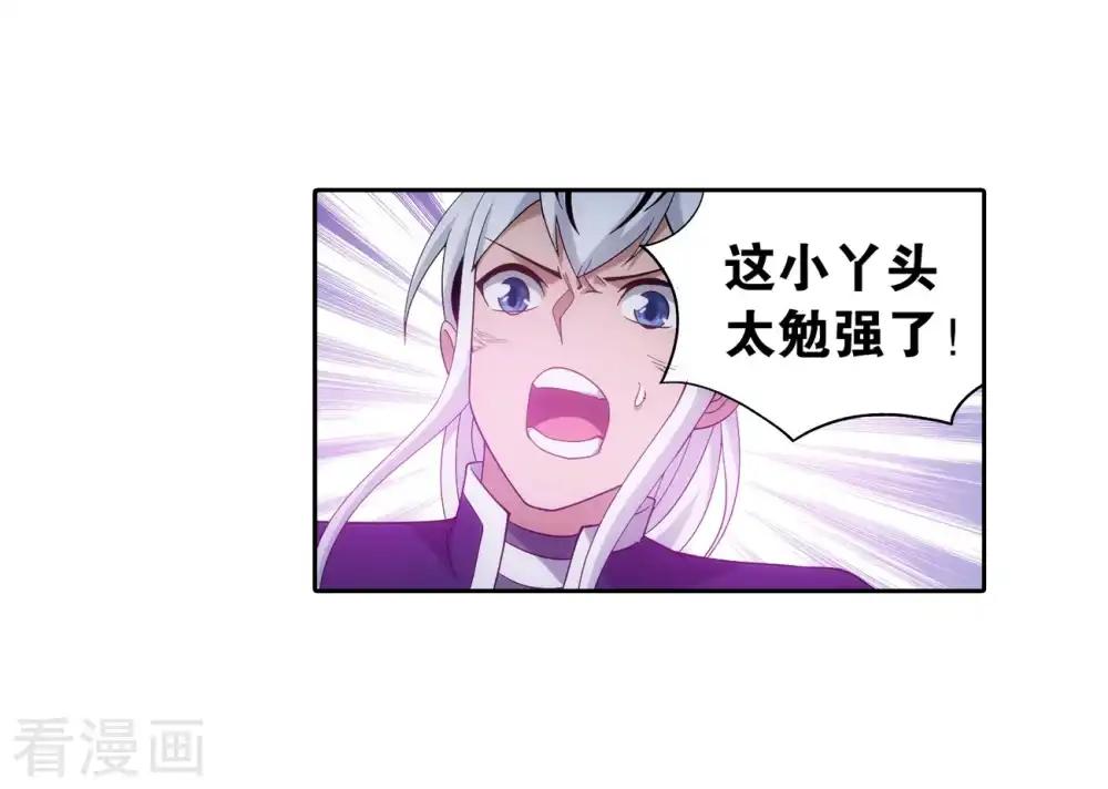 第858话 碾压 第23页