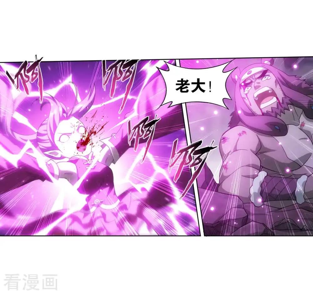 第858话 碾压 第25页