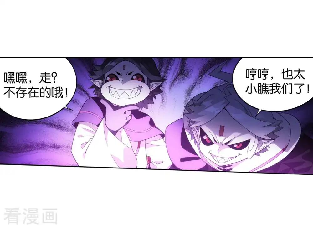 第858话 碾压 第26页