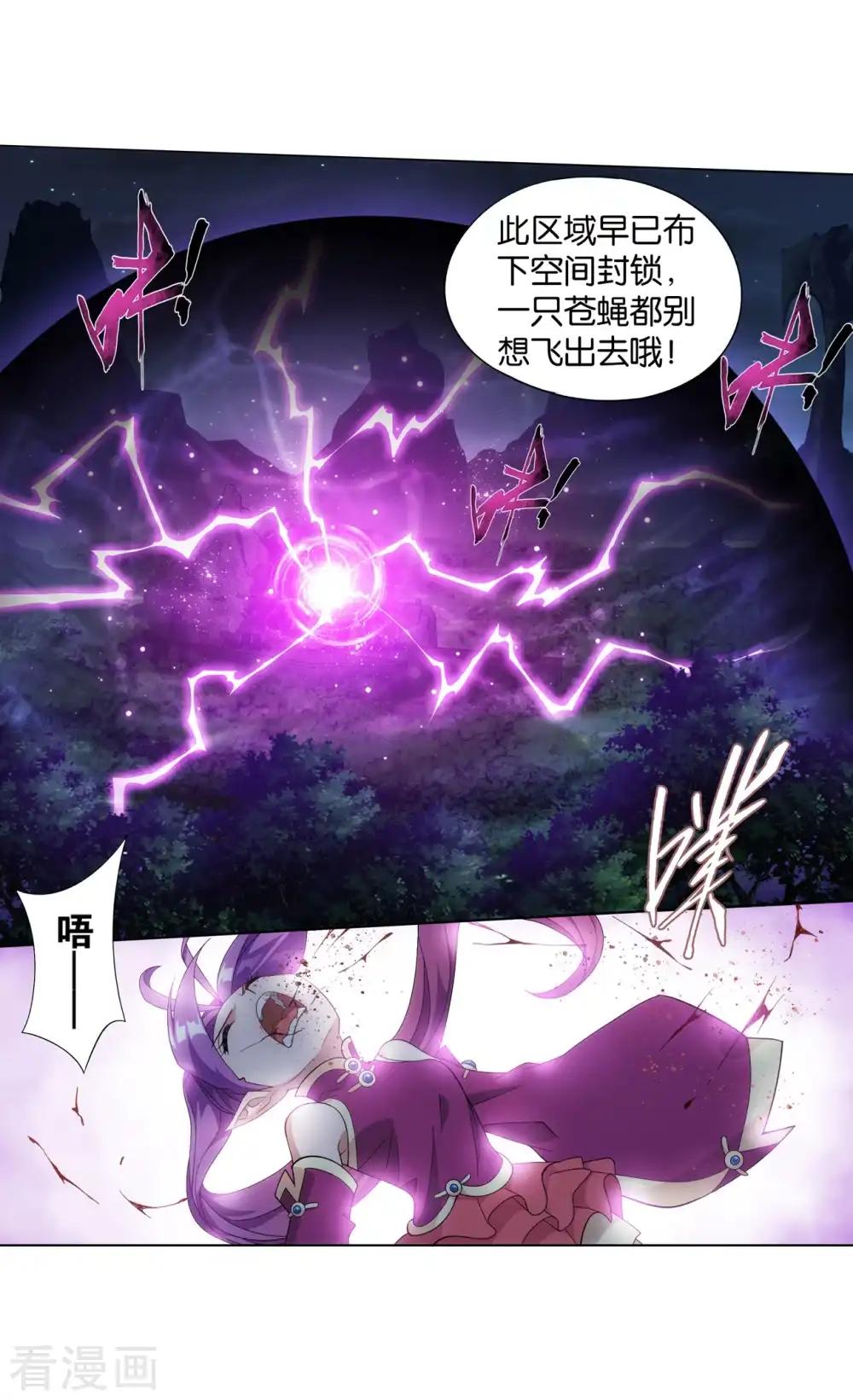 第858话 碾压 第27页