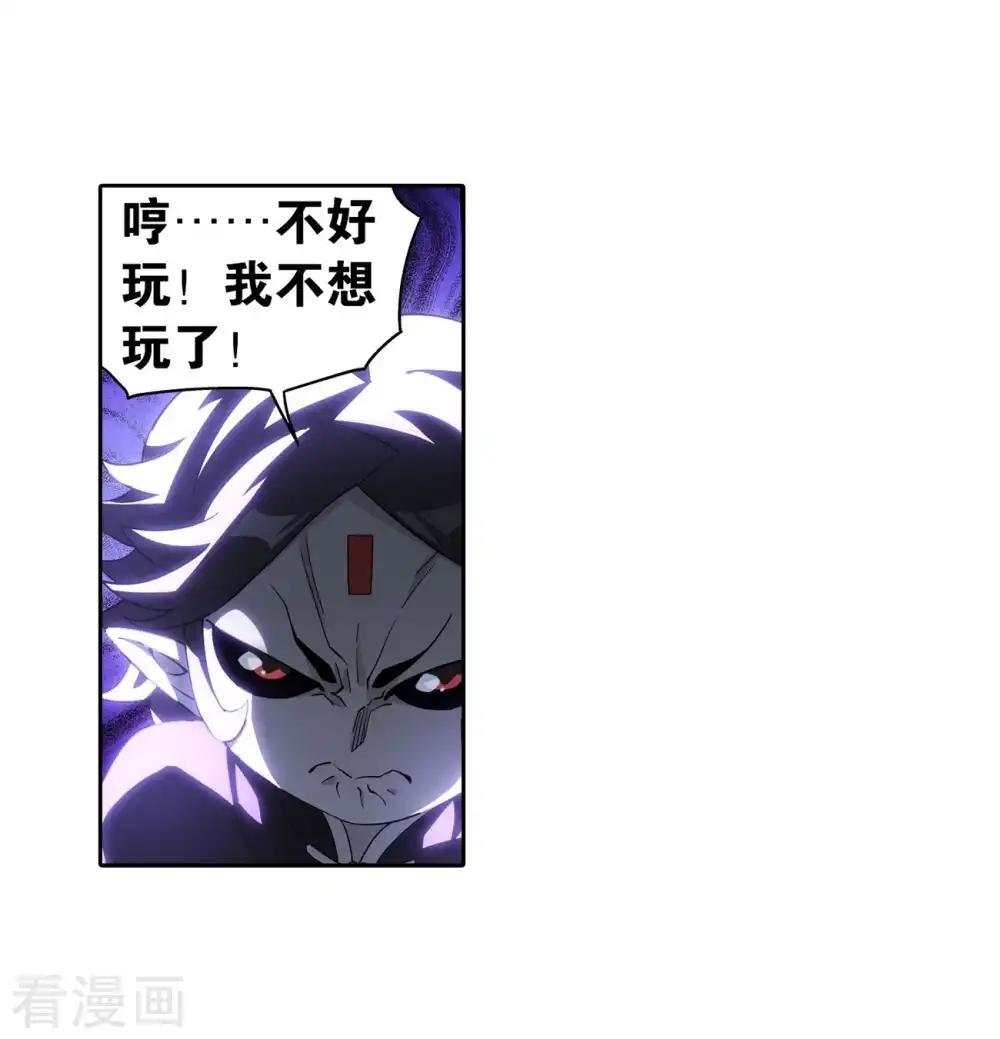 第858话 碾压 第28页