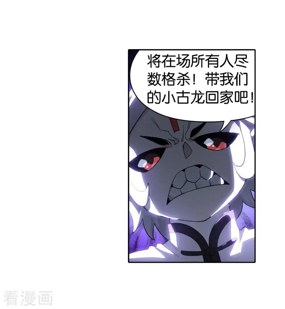 第858话 碾压 第29页