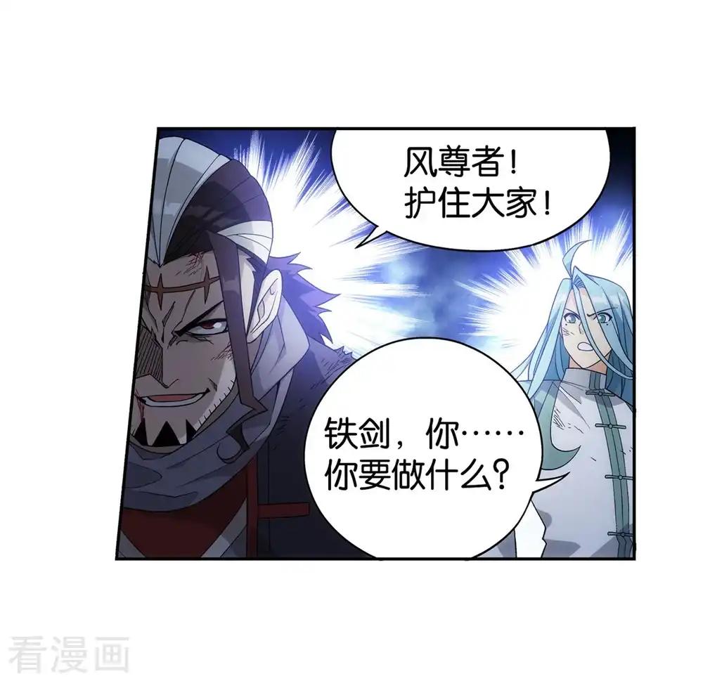第858话 碾压 第32页