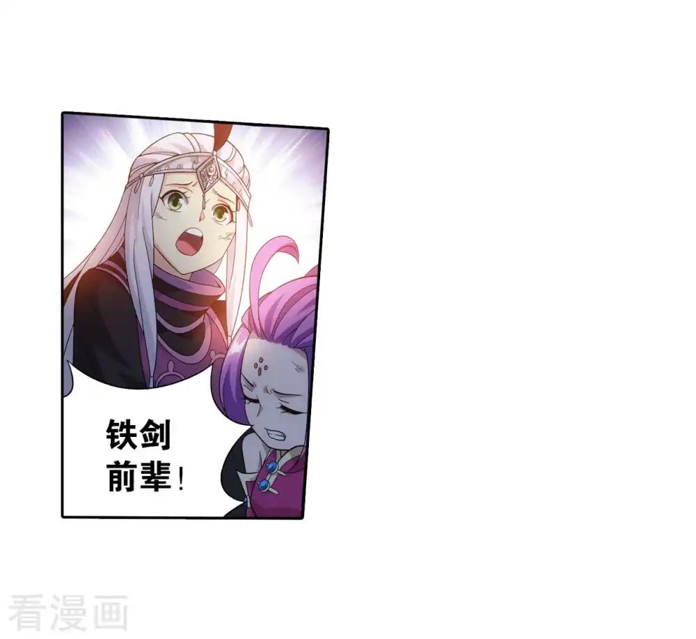第858话 碾压 第34页