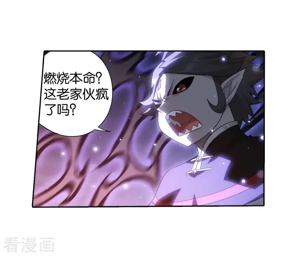 第858话 碾压 第35页